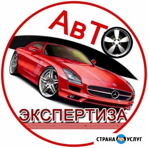 Автоэкспертиза транспортных средств Новокузнецк - изображение 1