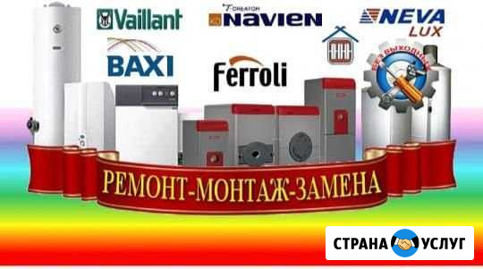 Ремонт газовых колонок и котлов Махачкала - изображение 1