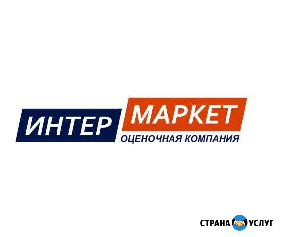 Оценка имущества Казань - изображение 1