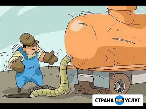 Откачка септика Федоровское - изображение 1