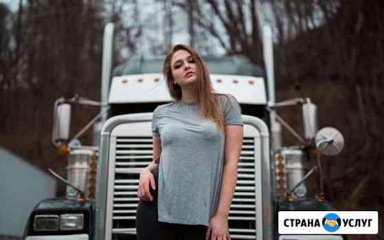 Грузоперевозки Самара