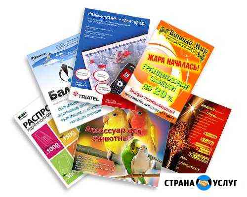 Визитки, листовки, буклеты и многое другое Ростов-на-Дону