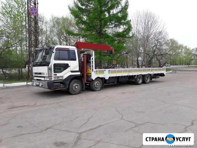 Услуги бортовых грузовиков с манипулятором Хабаровск - изображение 1