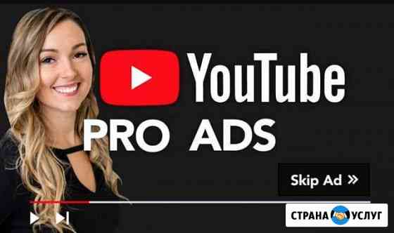 Видеореклама Youtube, контекст в Яндекс и Google Серпухов