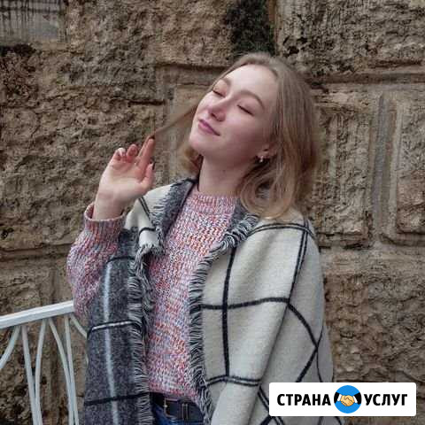 Репетитор по английскому языку Пушкин - изображение 1