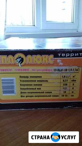 Теплые полы Белгород - изображение 1