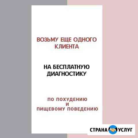 Психолог Москва