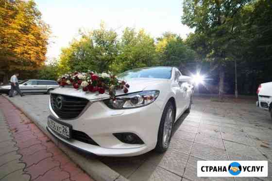 Прокат авто на Свадьбу mazda 6 Ессентуки