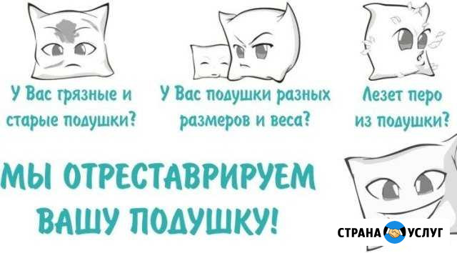 Чистка подушек Острогожск - изображение 1