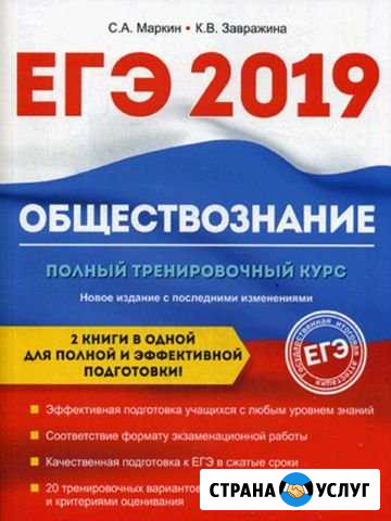 Репетитор огэ, егэ Иркутск - изображение 1