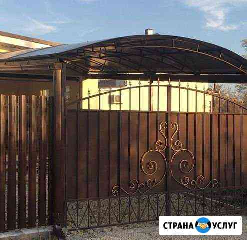 Сварочые работы Анапа