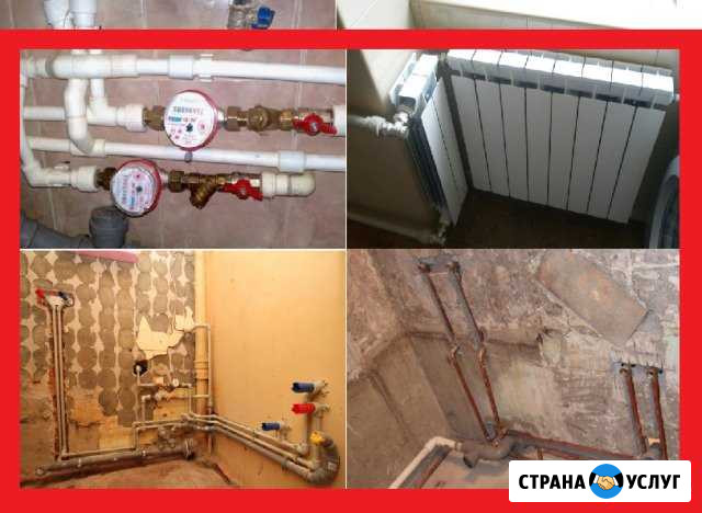 Сантехника, сварка, трубы, радиаторы, счетчики Ангарск - изображение 1