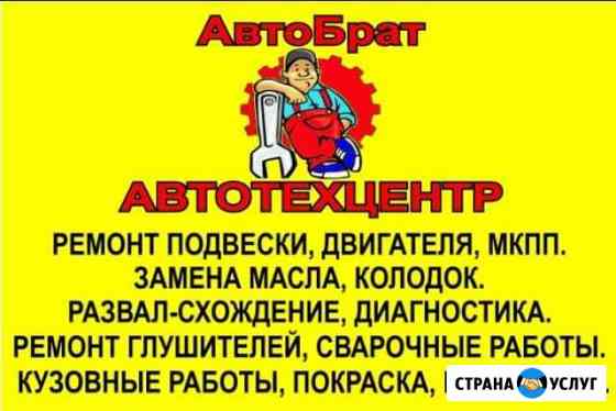 Автотехцентр Тверь