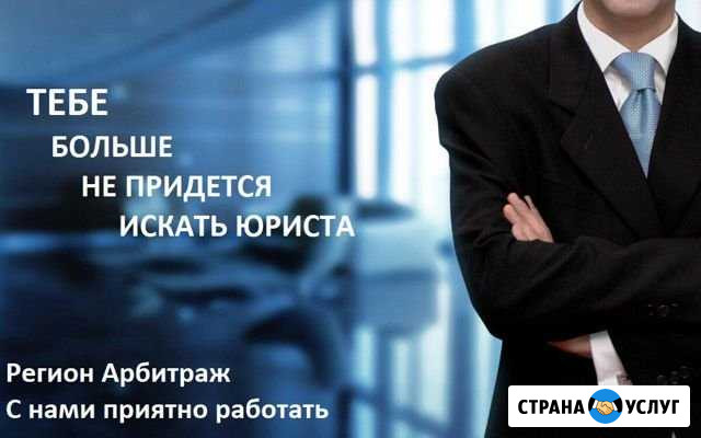 Юрист по дтп Красноярск - изображение 1