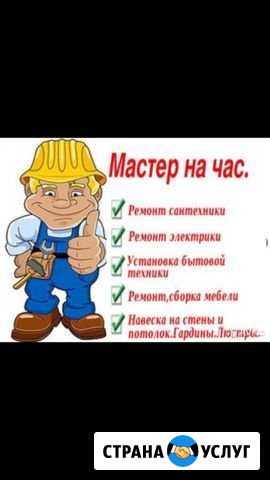 Муж на час Пятигорск - изображение 1