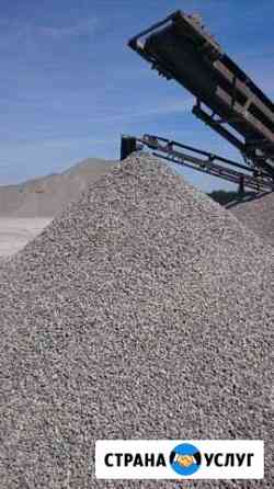 Щебень. Доставка Воронеж