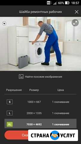 Ремонт бытовой техники Борисоглебск - изображение 1
