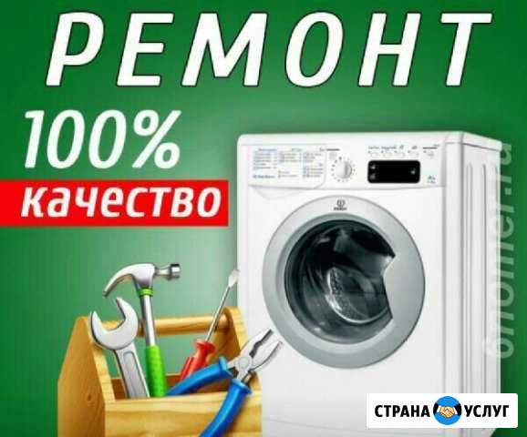 Сервис по Ремонту стиральных машин Нижнекамск - изображение 1