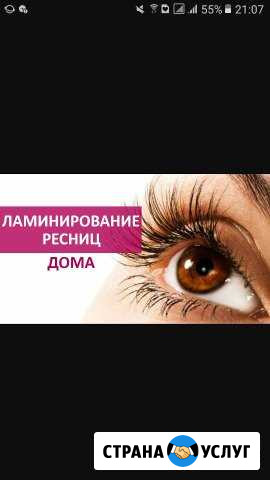 Ламинирование ресничек Ижевск - изображение 1