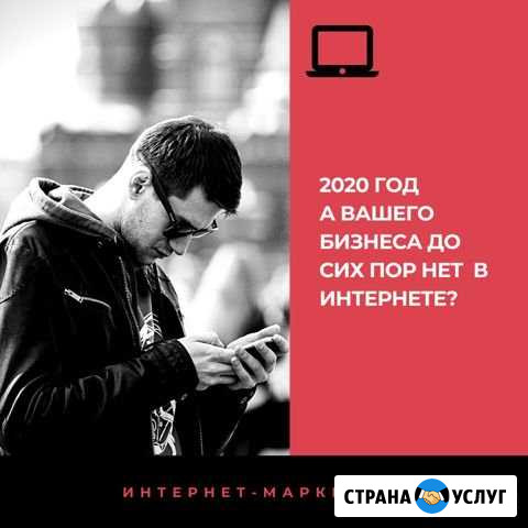 Интернет-Маркетолог Хабаровск - изображение 1