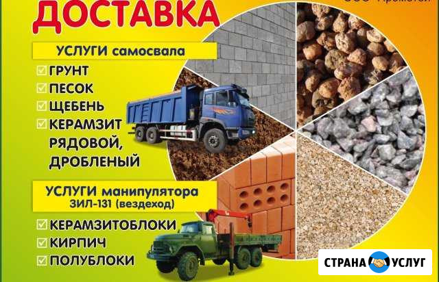 Услуги самосвала, погрузчика, манипулятора Белгород - изображение 1