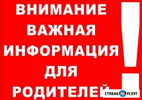 Услуги по уходу и присмотру детей Черкесск