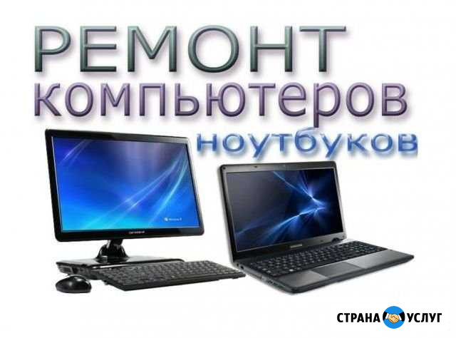 Ремонт ноутбука,компьютера,телевизора,BGA пайка,тд Воронеж - изображение 1