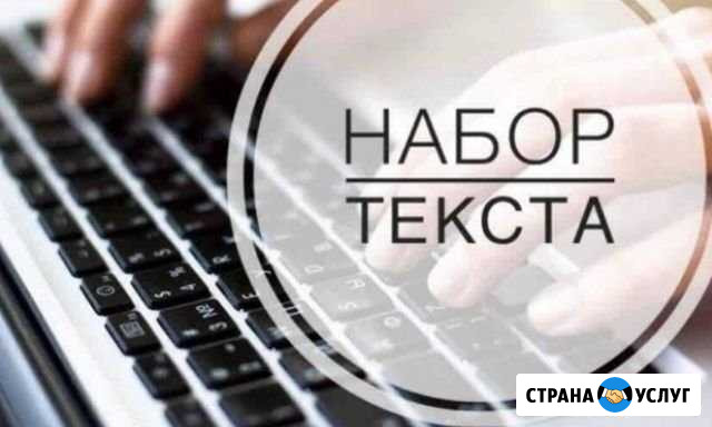 Набор текста Воронеж - изображение 1