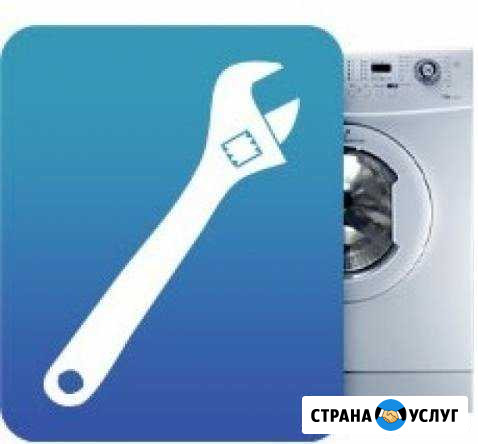 Ремонт стиральных машин и холодильников на дому Прохоровка - изображение 1