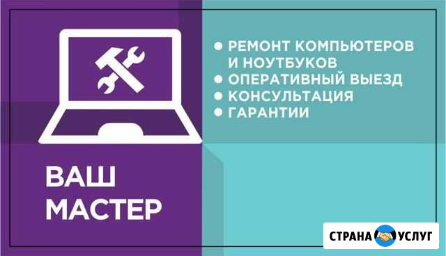 Ремонт компьютеров и ноутбуков.Частник.Выезд Новосибирск - изображение 1