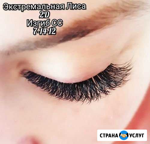 Наращивание ресниц Михайловск - изображение 1