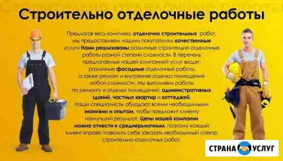 Поклейка обоев, Все виды отделочных работ Уфа