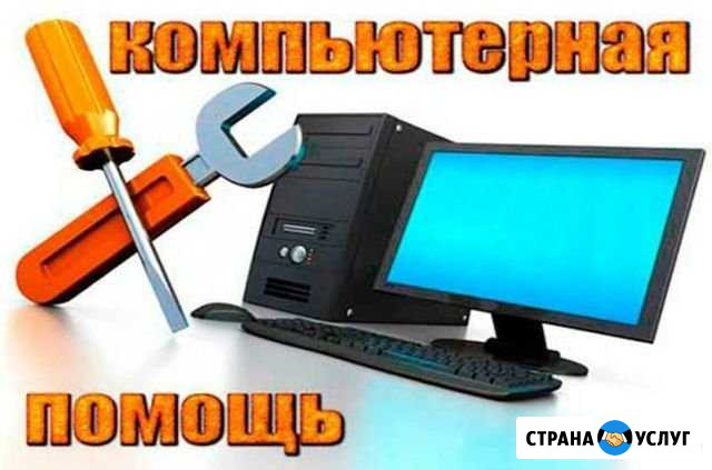 Ремонт, обслуживание вашего пк и ноутбука Краснодар - изображение 1
