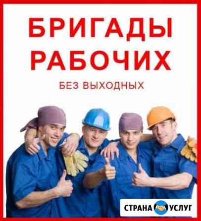Разнорабочие Подсобники Мытищи