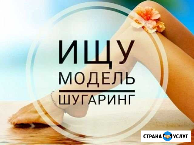 Шугаринг Нижний Новгород - изображение 1