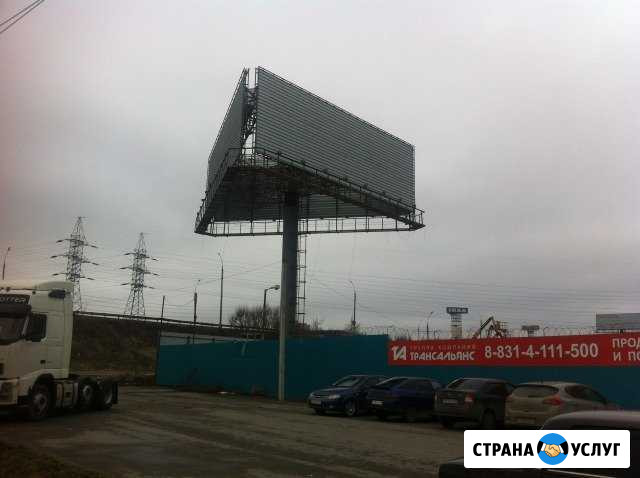 Изготовление Рекламных Щитов, Различных Конструкци Балахна - изображение 1