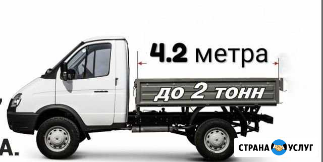 Грузоперевозки Газель Ульяновск - изображение 1