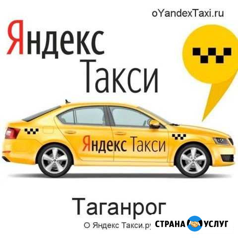 Таганрог - аэропорт Платов 1300 Таганрог - изображение 1