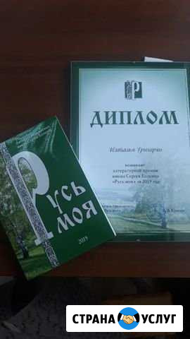 Стихи, тексты песен на заказ Байкит - изображение 1