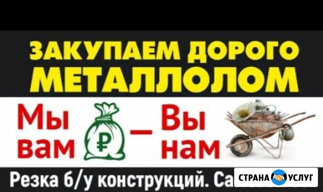 Вывоз металлолома Армавир - изображение 1