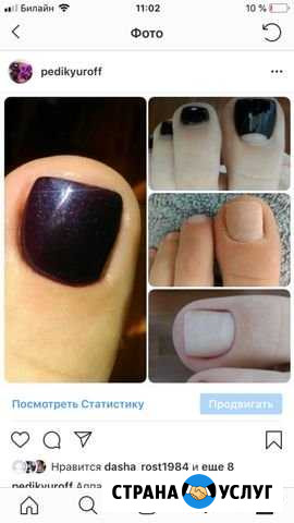 Педикюр Краснодар - изображение 1