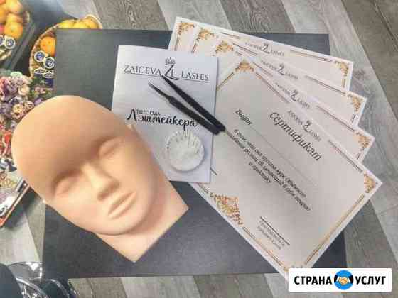 Обучение наращиванию ресниц Санкт-Петербург