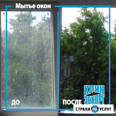 Мойка окон, балконов и лоджий Курган - изображение 1