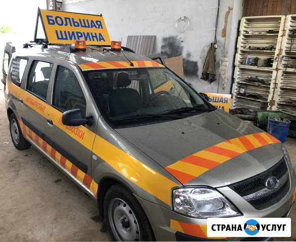 Авто сопровождение прикрытия негабаритных грузов Тверь - изображение 1