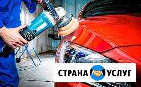 Полировка авто/ керамика/ жидкое стекло/ химчистка Ярославль