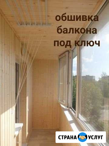 Обшивка балконов и лоджий Саранск - изображение 1