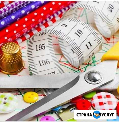 Ремонт одежды,пошив штор Сатка - изображение 1