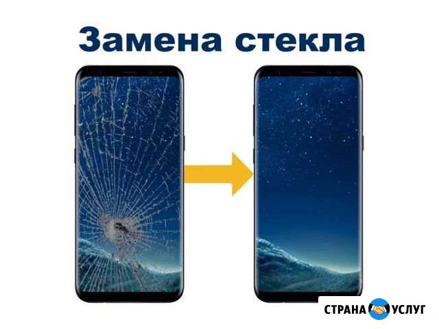 Замена стекла samsung S8 plus S9 S10 дисплея экран Москва - изображение 1