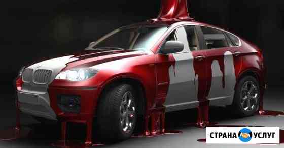 Кузовной ремонт Автокосметолог 174 Челябинск