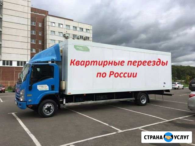 Квартирные переезды из Пыть-Яха по России Пыть-Ях - изображение 1